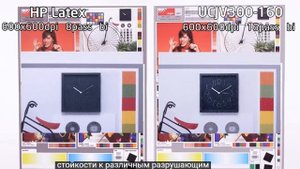 Уф и Латексная печать. В чем отличие?