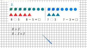 Страница 11 Задание 2 – Математика 1 класс (Моро) Часть 2