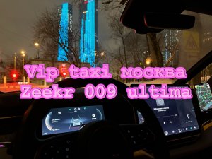 Zeer009 в такси, таксую на электричке