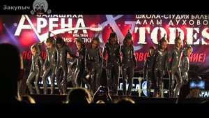 Выступление TODES Москва и Московская область на 10 лет АРЕНА БАЛАШИХА 02.09.2017 Тодес