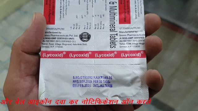 Lycopene Tablets Benefits,Dosage,Effects,Side Effects🔥🔥