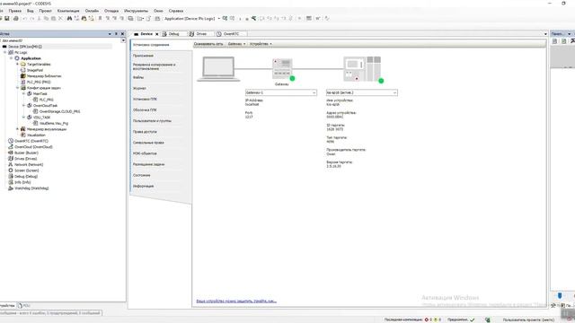 48. Сетевые порты CODESYS смотреть онлайн