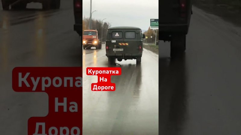 Отвалился глушитель, а если оторвется