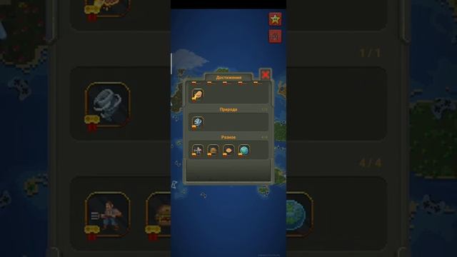 Как выполнить достижение "Пирог" в World box смотреть онлайн