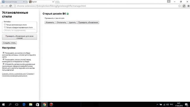 Как вернуть дизайн вконтакте смотреть онлайн
