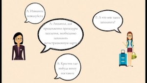 43.03.03 Гостиничное дело. Неправильные стандарты заселения гостя