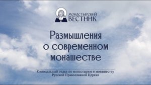 Служение монахов на Дальнем Востоке