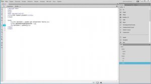 Как создать html страницу  в программе dreamweaver