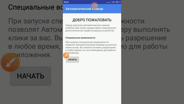 Автокликер для роблокса смотреть онлайн