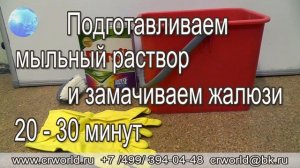 Как почистить жалюзи самостоятельно?