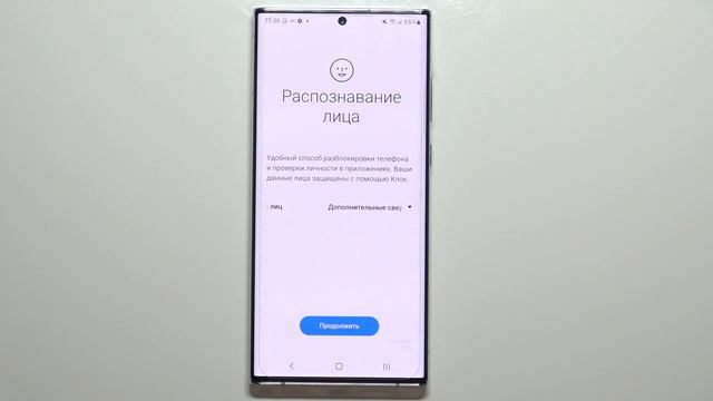 SAMSUNG Galaxy S22 Ultra | Как добавить лицо в SAMSUNG Galaxy S22 Ultra для разблокировки? смотреть онлайн