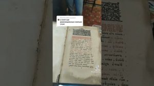 Сколько стоят старинные книги? #антиквар