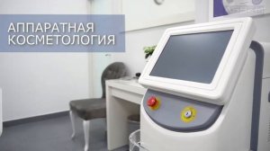 Центр Косметологии ASSEM