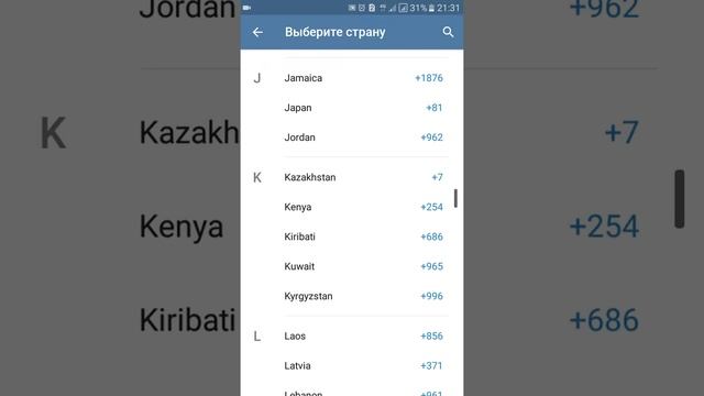 Как скачать Телеграмм и установить его