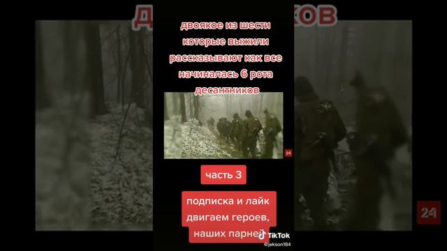 шестая рота