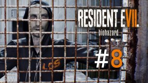 Resident Evil 7: Biohazard ➤АМБАРНЫЙ БОЙ. Part #8