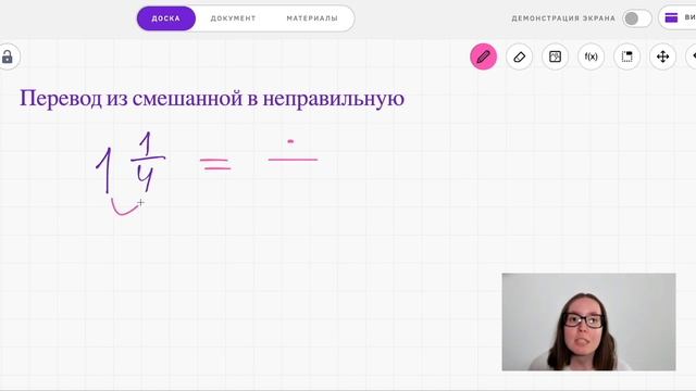 Правильные и неправильные дроби смотреть онлайн