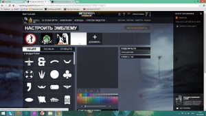как поставить крутую эмблему в BATTLEFIELD 4 ответ есть