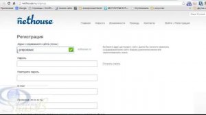 Урок 1  Как зарегистрироваться на nethouse и сделать сайт за вечер