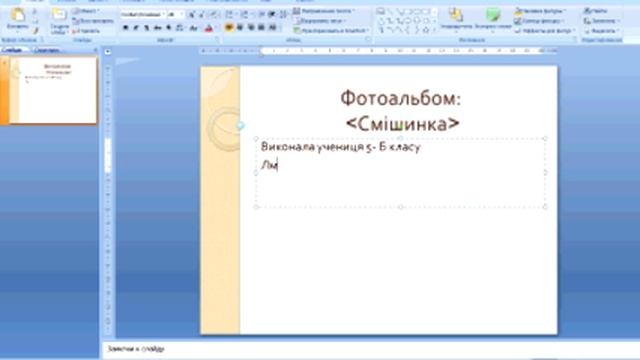 Урок як зробити презентацію смотреть онлайн