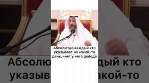 Почему нельзя праздновать день рождения Пророка Мухаммада (с.а.в). Шейх Усман Аль Хамис.
