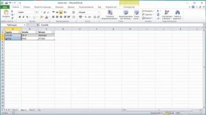 Выпадающие связанные списки (excel 2010)