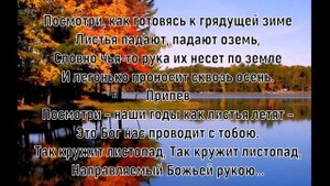 Листопад. Елена Ваймер