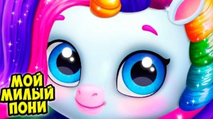 МОЙ МИЛЫЙ ПОНИНОВОГОДНЕЕ ОБНОВЛЕНИЕ Малыши питомцы Kpopsies