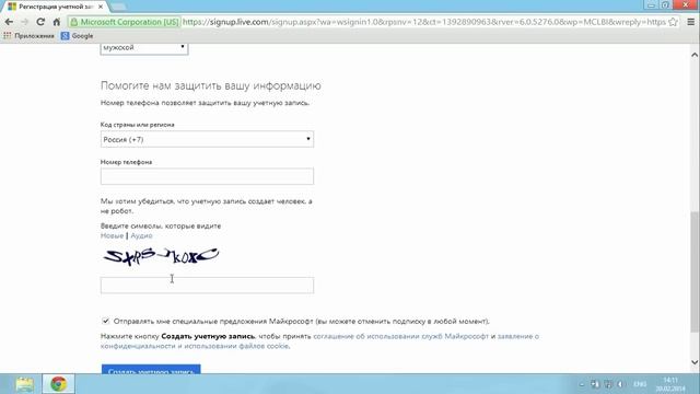 Как Создать Учетную Запись Microsoft