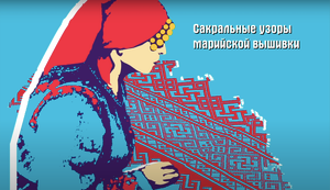 Где живут марийцы?