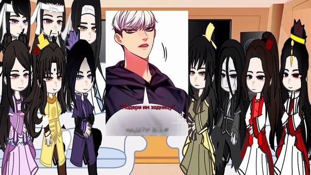 MDZS react to Wei Wuxian as Kartein/Реакция МДК на Вэй Ин это Картейн. НА ЗАКАЗ. Описание. смотреть онлайн