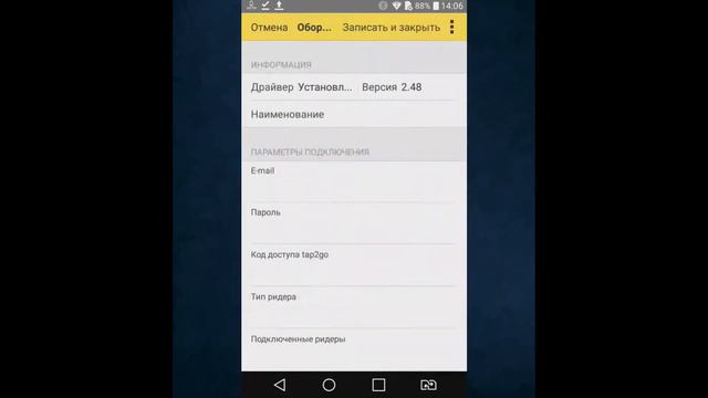 Инструкция по подключению ридера мобильного эквайринга P17 к «1С:Мобильная касса» смотреть онлайн