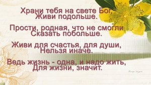 С днем рождения! 88 лет маме.