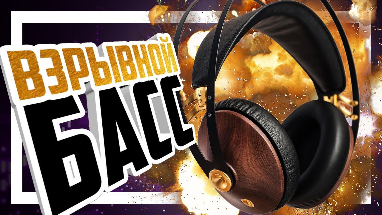 Meze 99 classics - Популярные наушники с выраженным басом!