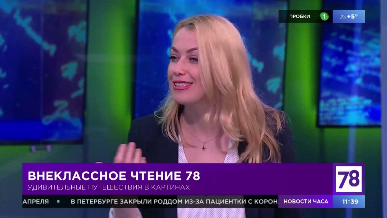 Внеклассное чтение. Эфир от 3.04.20