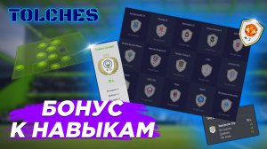 FIFA ONLINE 4 | ЦВЕТА КОМАНДЫ | ГАЙД #6