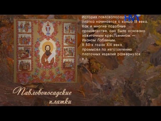 Павлопосадские платки:  Наша коллекция №77