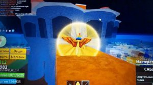 КАК ПОЛУЧИТЬ ШЛЕМ ГЛАДИАТОРА В BLOX FRUITS ROBLOX!