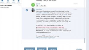 Делаем полезного бота Телеграмм | Как создать бота в Телеграм!