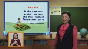 Телеурок для первоклассников - "Родной (башкирский) язык". 15.05.2020