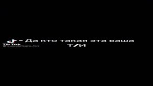 подборка тик ток волейбол и т/и 2 часть~