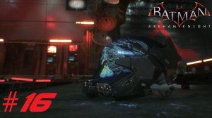 Batman™ Arkham Knight ➣ Прохождение #16