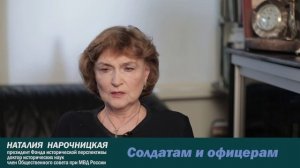 Пожелание солдатам и офицерам