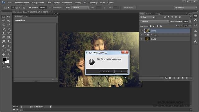 Солнечная цветокоррекция в фотошопе