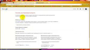 ЧТо делать если Ваш google взломали!