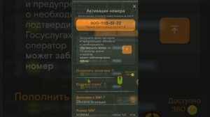 Красивые Номера Телефонов