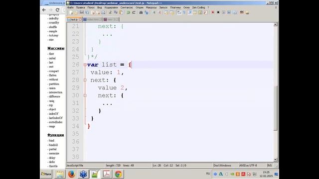 JavaScript-библиотека Underscore смотреть онлайн