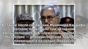 Конфликт в Ливии: есть ли выход из военного тупика?