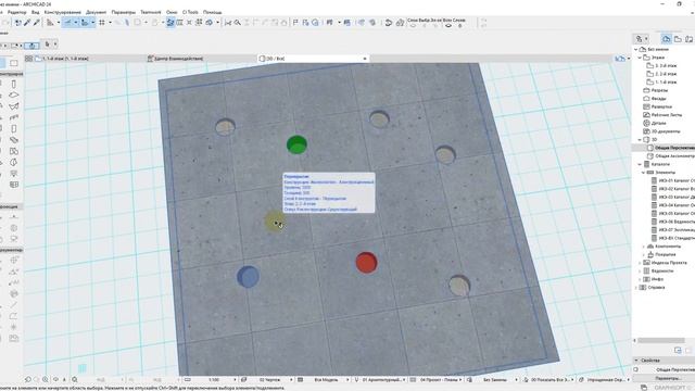 Отверстия и окна в стенах и крышах/перекрытиях в архикаде на примере студенческого проекта. смотреть онлайн