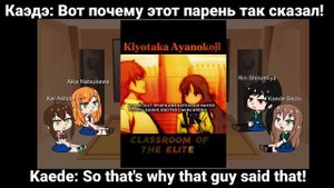 The Dreaming Boy is a Realist React to Sajo Wataru as Ayanokoji || Part 1 || Eng/Ru